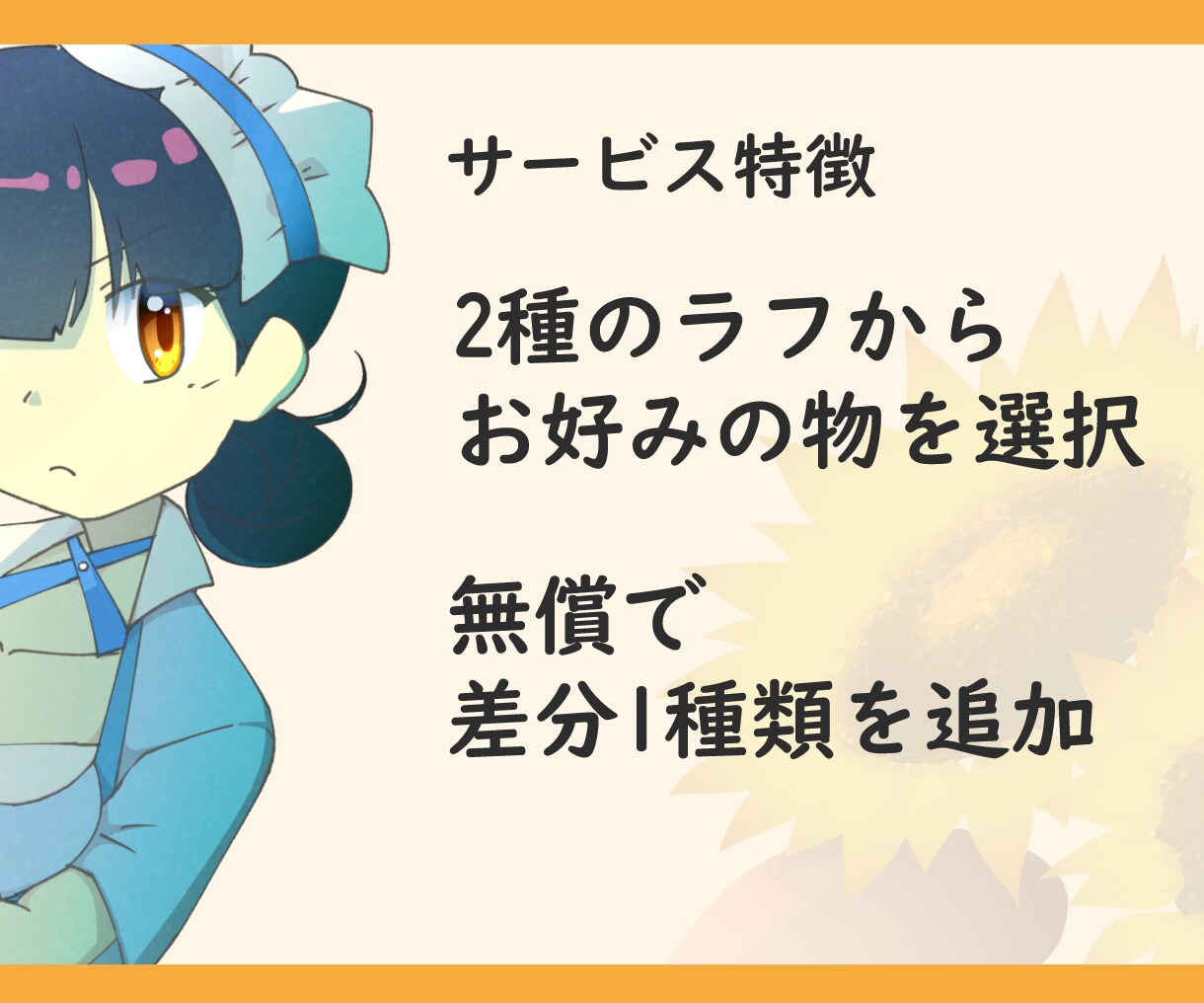 かわいい女の子のイラスト、お描きします あなたのWEBサイト、印刷物、動画にぴったりのものをお届け イメージ3