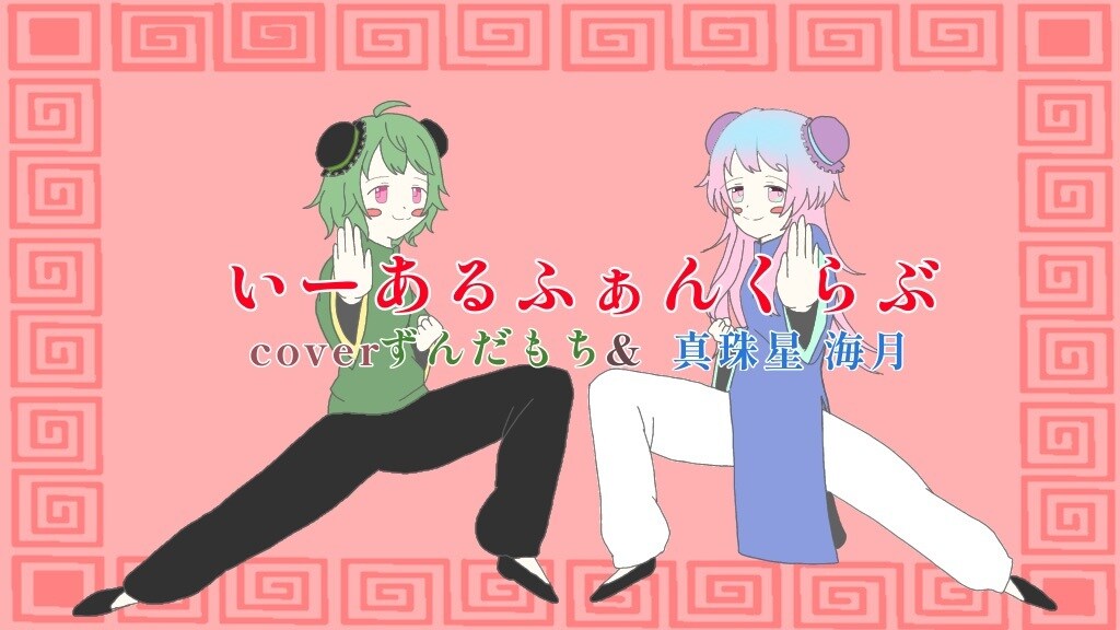 歌ってみたのサムネイル描きます 歌ってみた動画にも使えるイラスト描きます！ イメージ6