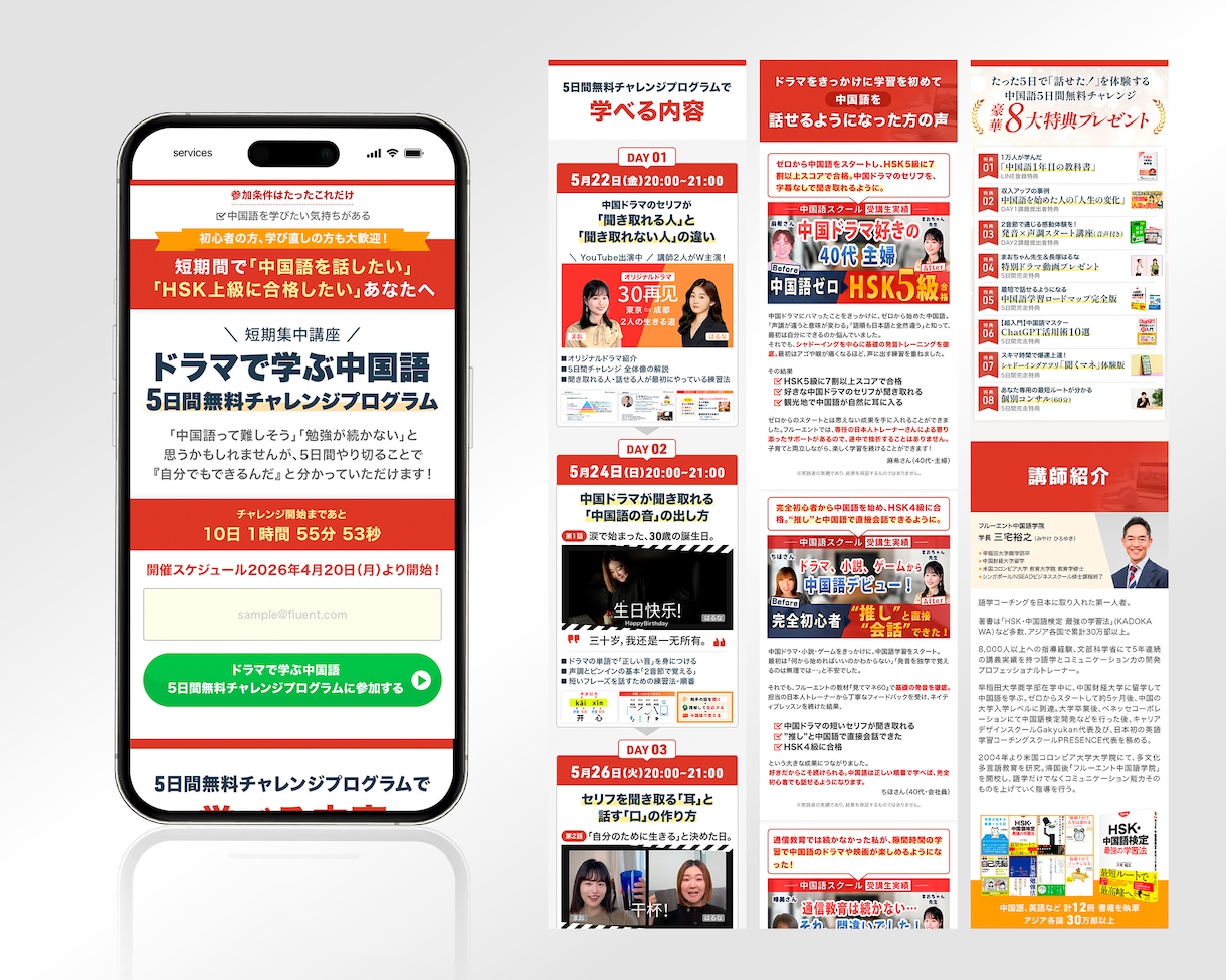 最短5日｜公開後も改善して成果を育てるLP作ります スマホ特化デザイン＋公開後1ヶ月の無料WEB解析付き イメージ4