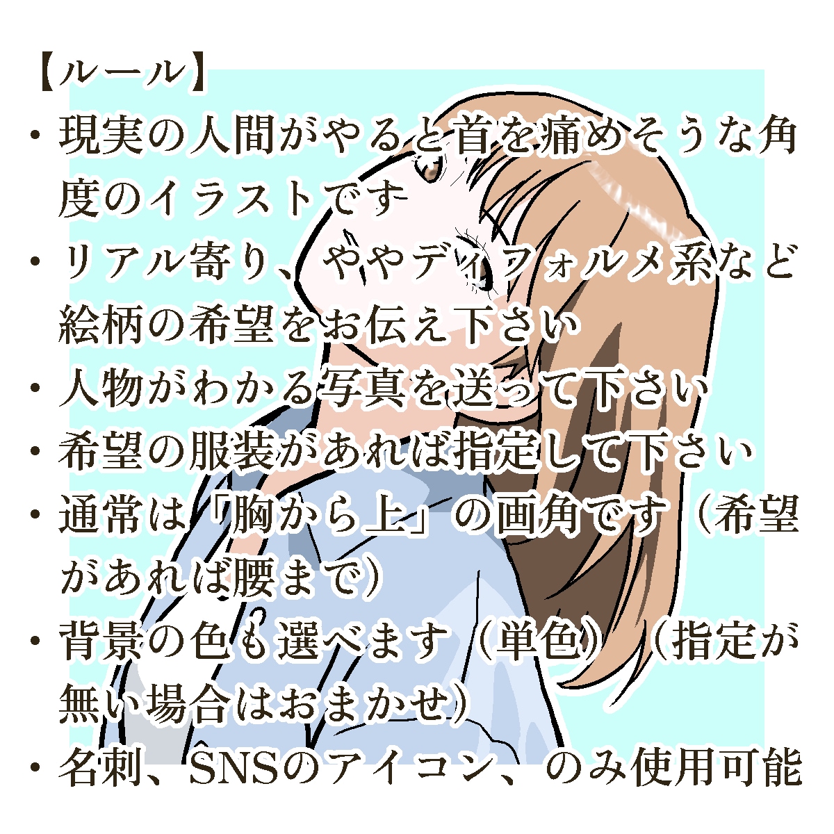 首を痛めそうな角度の似顔絵描きます 特別な角度が重要な方向け。SNSアイコンや名刺に。 イメージ4