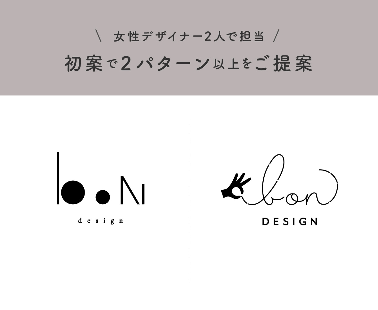 女性デザイナー2人でロゴデザインします モニター価格▶︎修正無制限、aiデータ、全て込みの値段 イメージ2