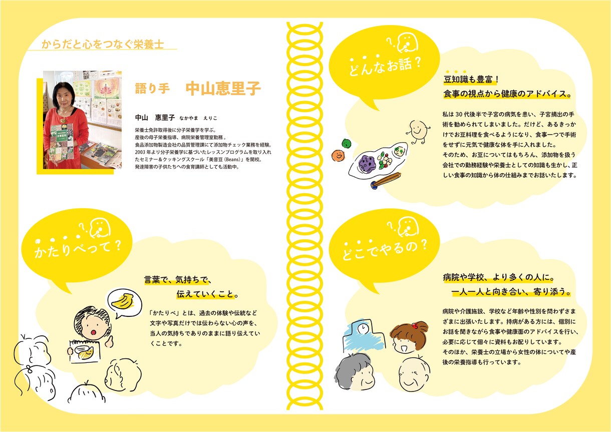 ほっこりゆるかわなイラストを描きます 親しみやすいイラストでアイコンや名刺、チラシデザインも！ イメージ3