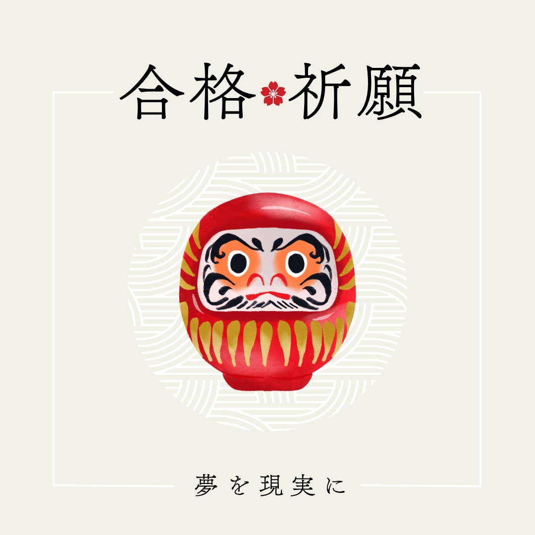 受験・就活・資格試験・合格の可能性と未来を占います 【学業運】中高大受験｜就活｜資格試験｜本番結果までの運勢表付 イメージ4
