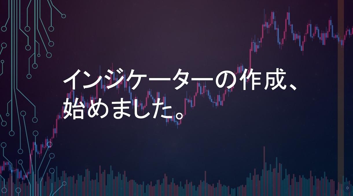 Tradingview向けのインジケーター作ります いちいち行う分析を手助けします！ イメージ1