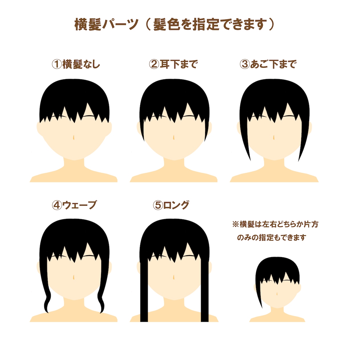アニメ風のすっきりとしたアイコンイラストを作ります パーツを選んで簡単にオーダーできるキャラクターイラスト イメージ4