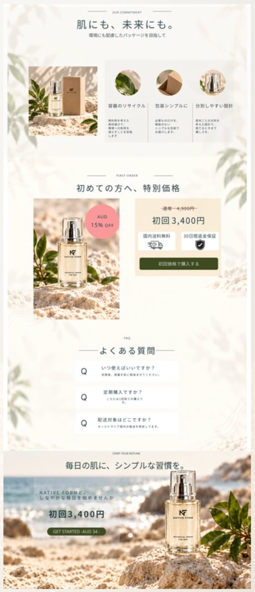 商品やサービスの魅力が伝わるLPをデザインします 美容・飲食・旅行・宿泊など、世界観に合わせて丁寧に制作 イメージ7