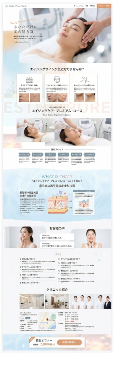 7日間で納品｜LPをまるごと制作します 公開作業まで全部込み10万円｜特商法・プラポリも用意 イメージ3