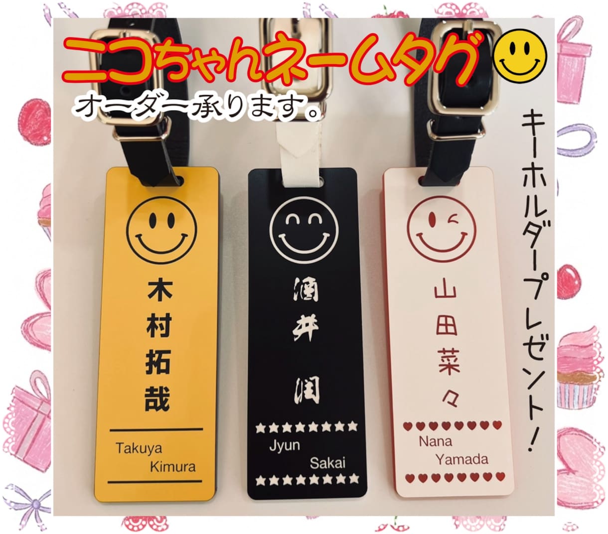 ニコニコネームタグ作製致します めっちゃ可愛い！ニコニコネームタグです イメージ1