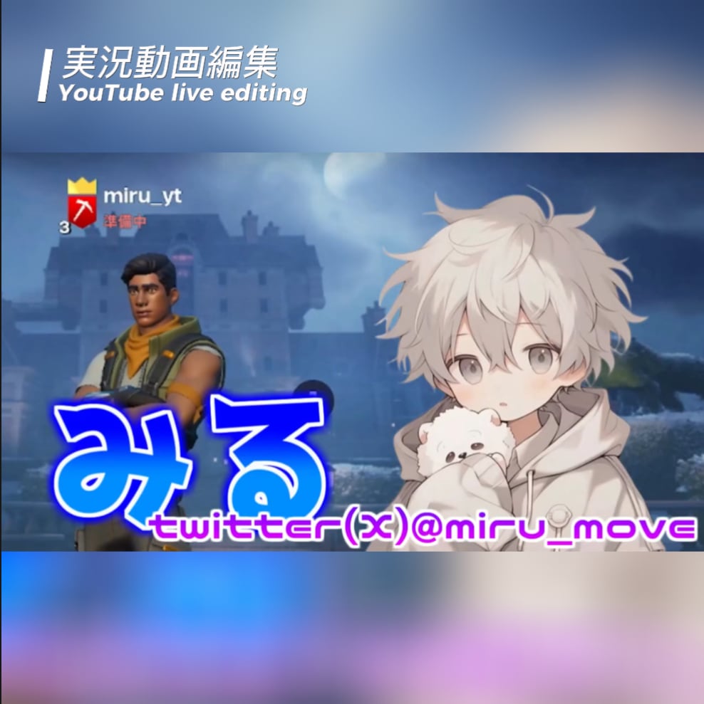 実況動画や切り抜きなどの動画編集致します 実況者、YouTuberさん大歓迎です。 イメージ2