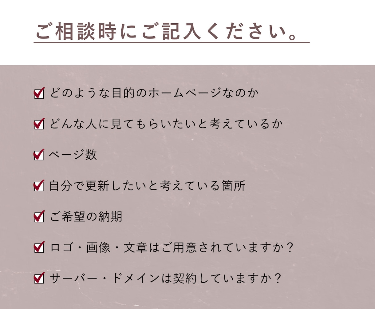 自分で更新できる世界観が伝わるホームページ作ります デザイン力×提案力×コミュニケーション力でビジネスサポート イメージ9
