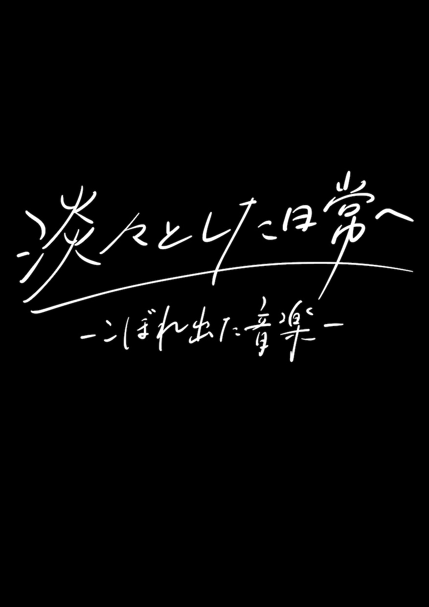 師範がいろいろなオシャレ手書き文字を書きます エモ字・美文字・丸文字なんでも手書き文字ならお任せください！ イメージ2