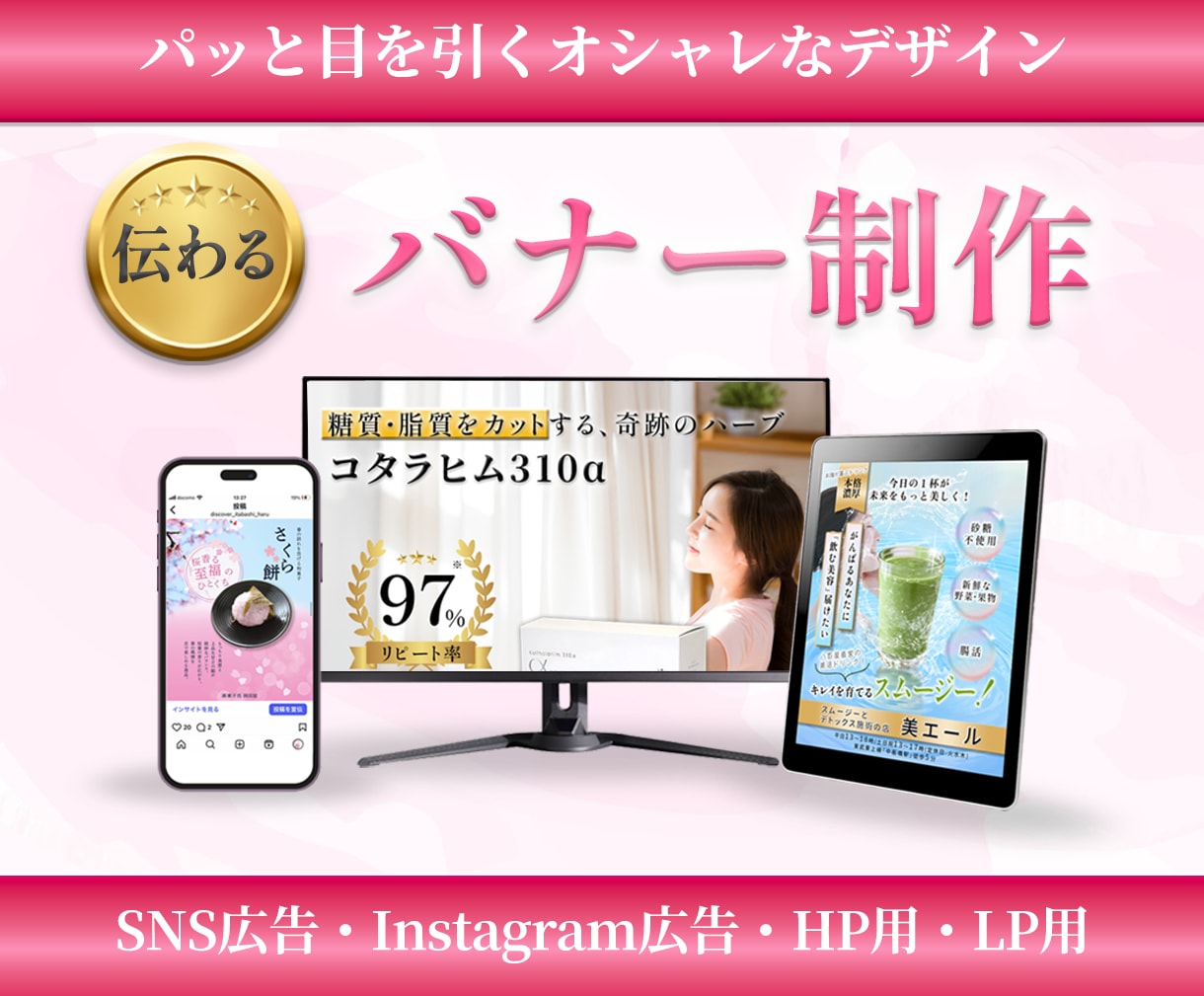 伝わる・魅せるバナー＆ヘッダー画像をご提供します ＼パッと目を引く！バナー＆ヘッダーをお作りします！／ イメージ1