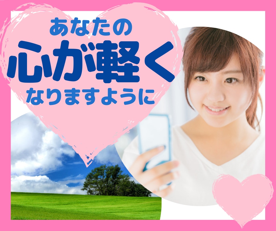 1日にあったこと何でもお聞きします 職場、学校や家庭でのことなど、聞いて欲しいなと思うこと イメージ1