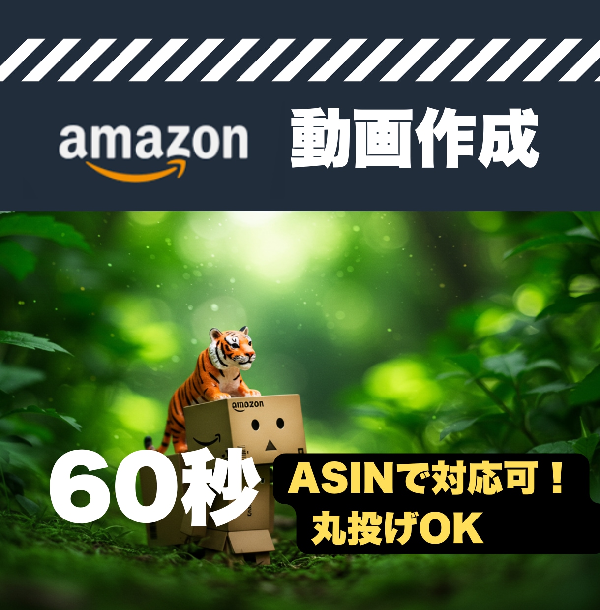 常識を変える圧倒の動画制作します Amazon向け商品動画を始め、ココナラ出品など イメージ1