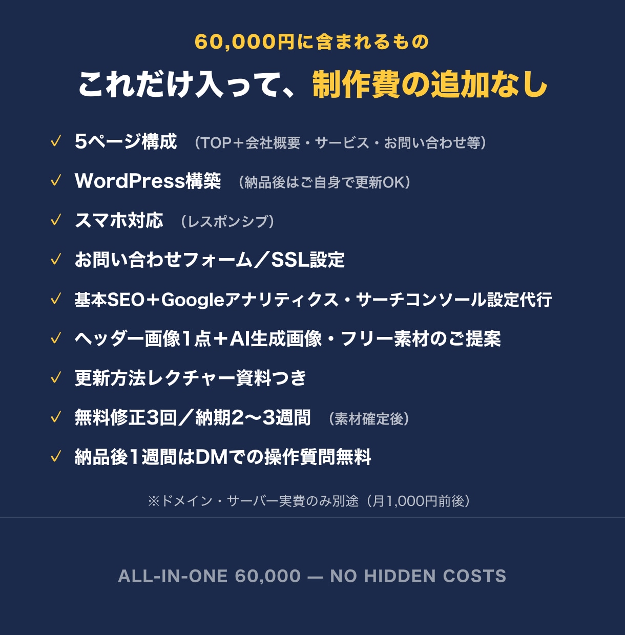 コミコミ6万円★WordPressでHP制作します スマホ対応・SSL・SEO込み｜自分で更新できるWP制作 イメージ2