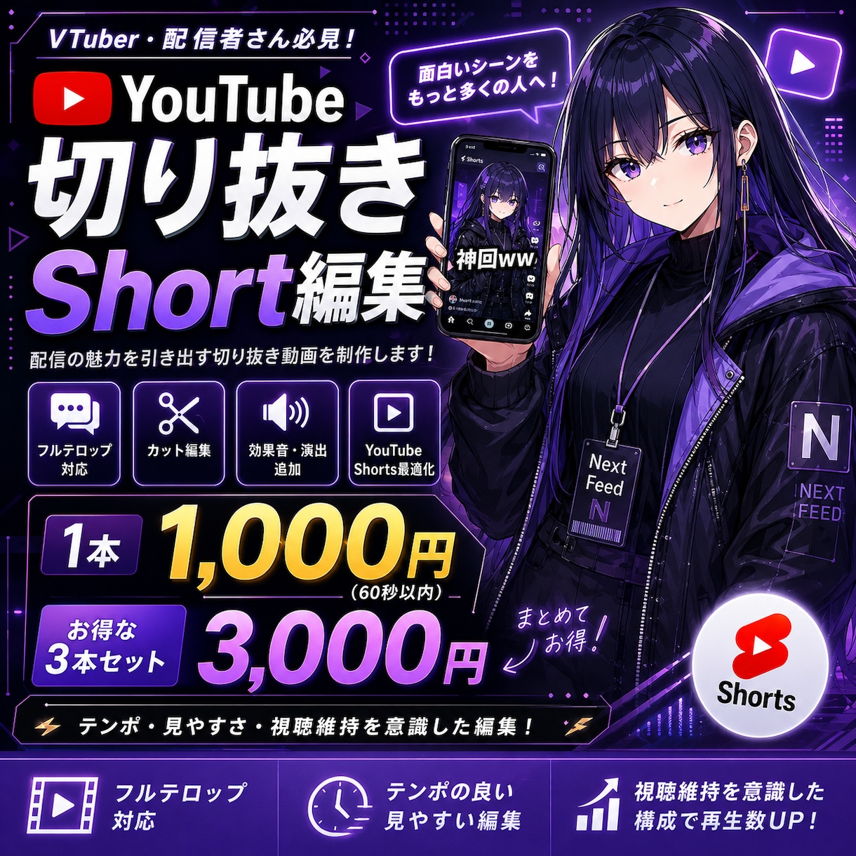 おまかせでもOK！配信の切り抜き作ります まるごとおすすめでも金額変わらない安定のセット商品！ イメージ1