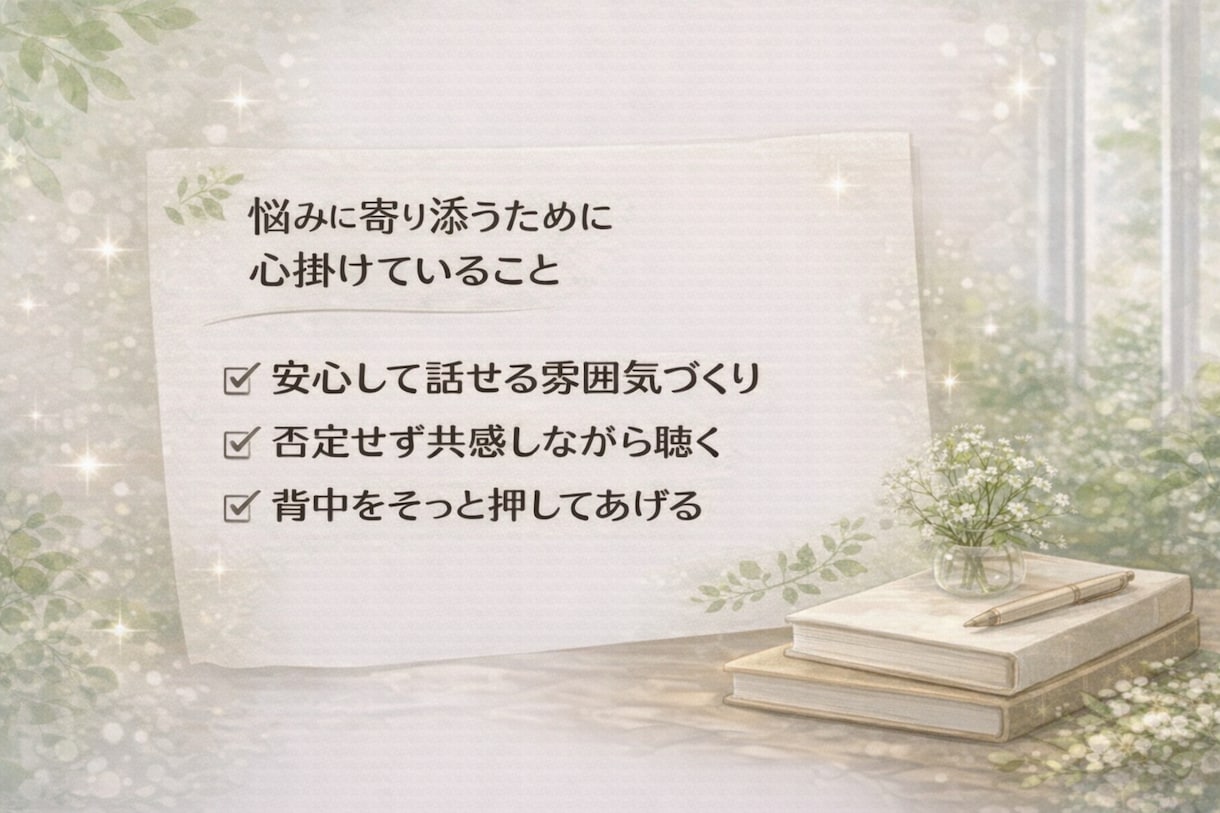 働く女性のモヤモヤ、仕事の悩みを丁寧に聴きます ✨感情と考え方を整理し本質から悩みを解決へ導きます✨ イメージ9