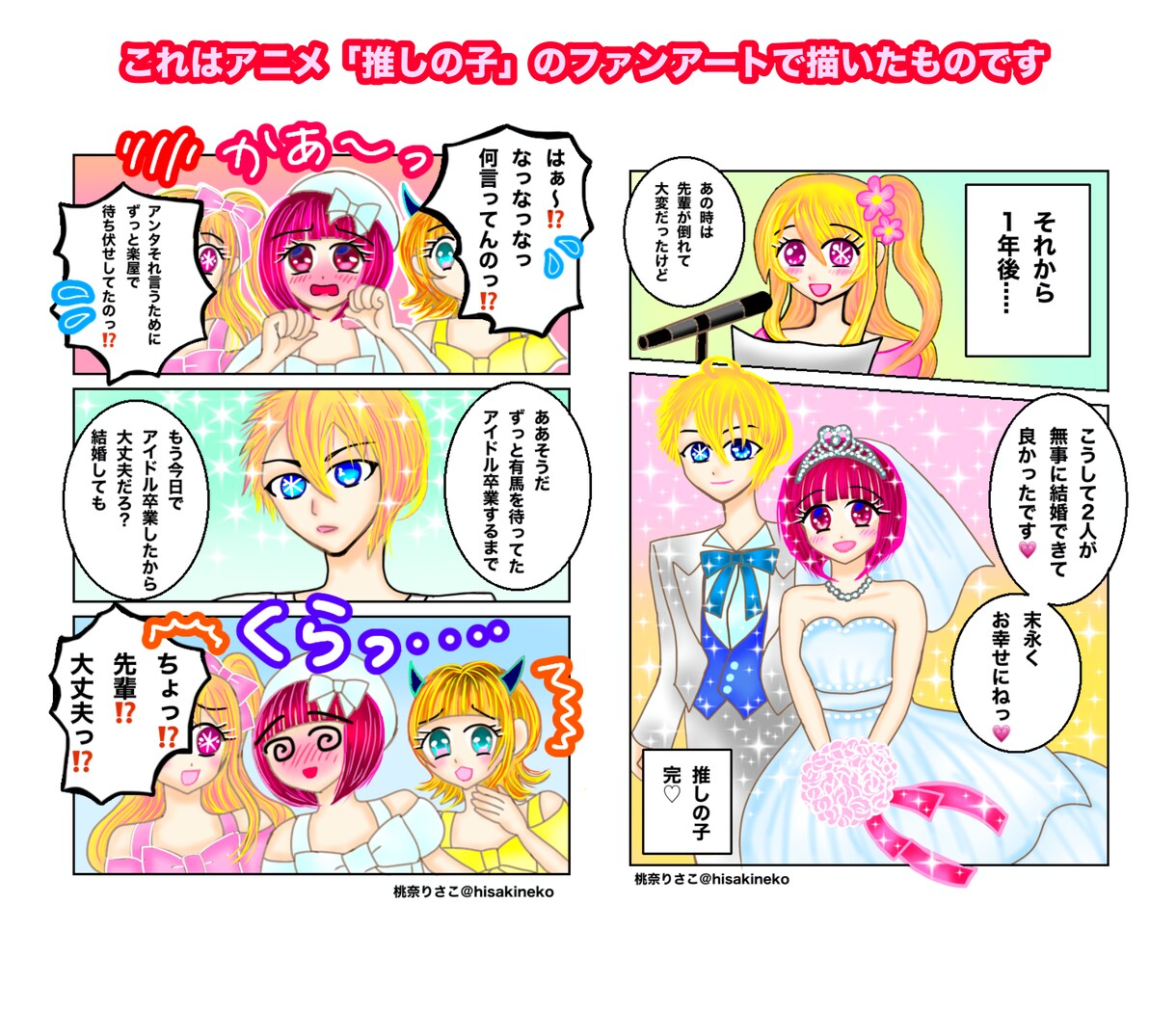 人間や動物の似顔絵を描きます アイコンや商用利用OK！可愛いイラストを描きます！ イメージ3