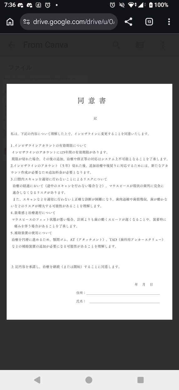 読みやすく整えます！同意書や案内状の作成代行します パソコンが苦手な方も安心。手書きメモから書類を仕上げます！ イメージ1