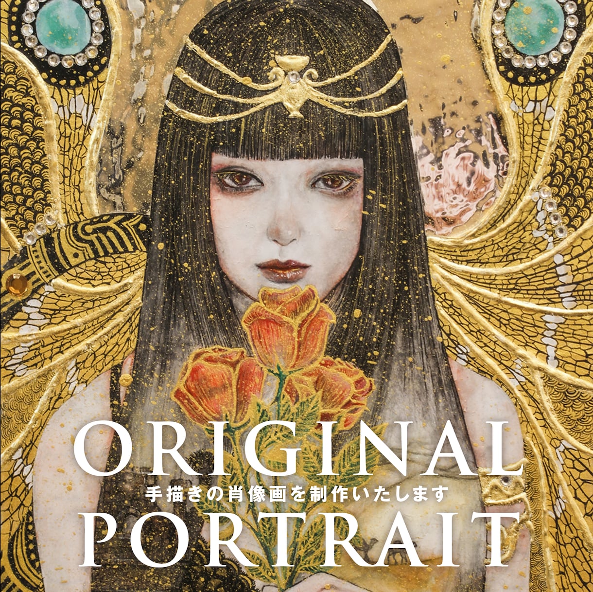 プレゼントや記念に! 世界にひとつの絵を制作します プレゼントなどにおすすめ! 手描きでの肖像画をお試しください イメージ1