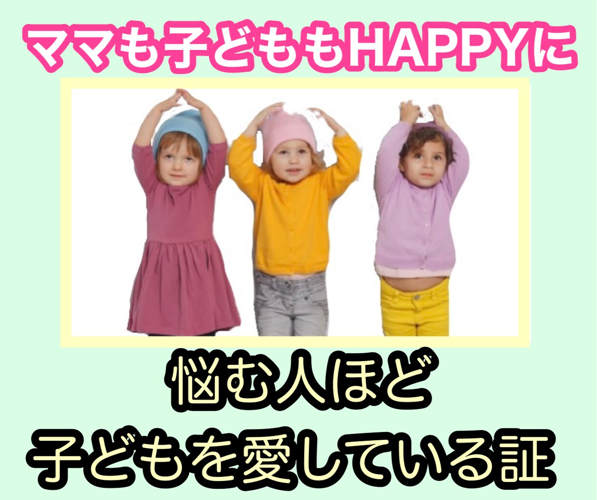 ワンオペ状態の辛さ⭐️あなたの苦しみを軽くします どうしてイライラしちゃうんだろう。今の気持ちを吐き出して‼️ イメージ1