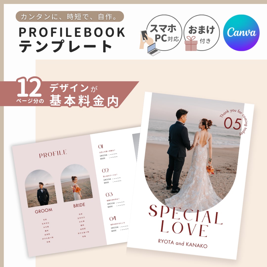 スマホ◎プロフィールブックのテンプレートお渡します 【Canvaで自作】詳しい作り方ガイド付❁A5版　シック イメージ1