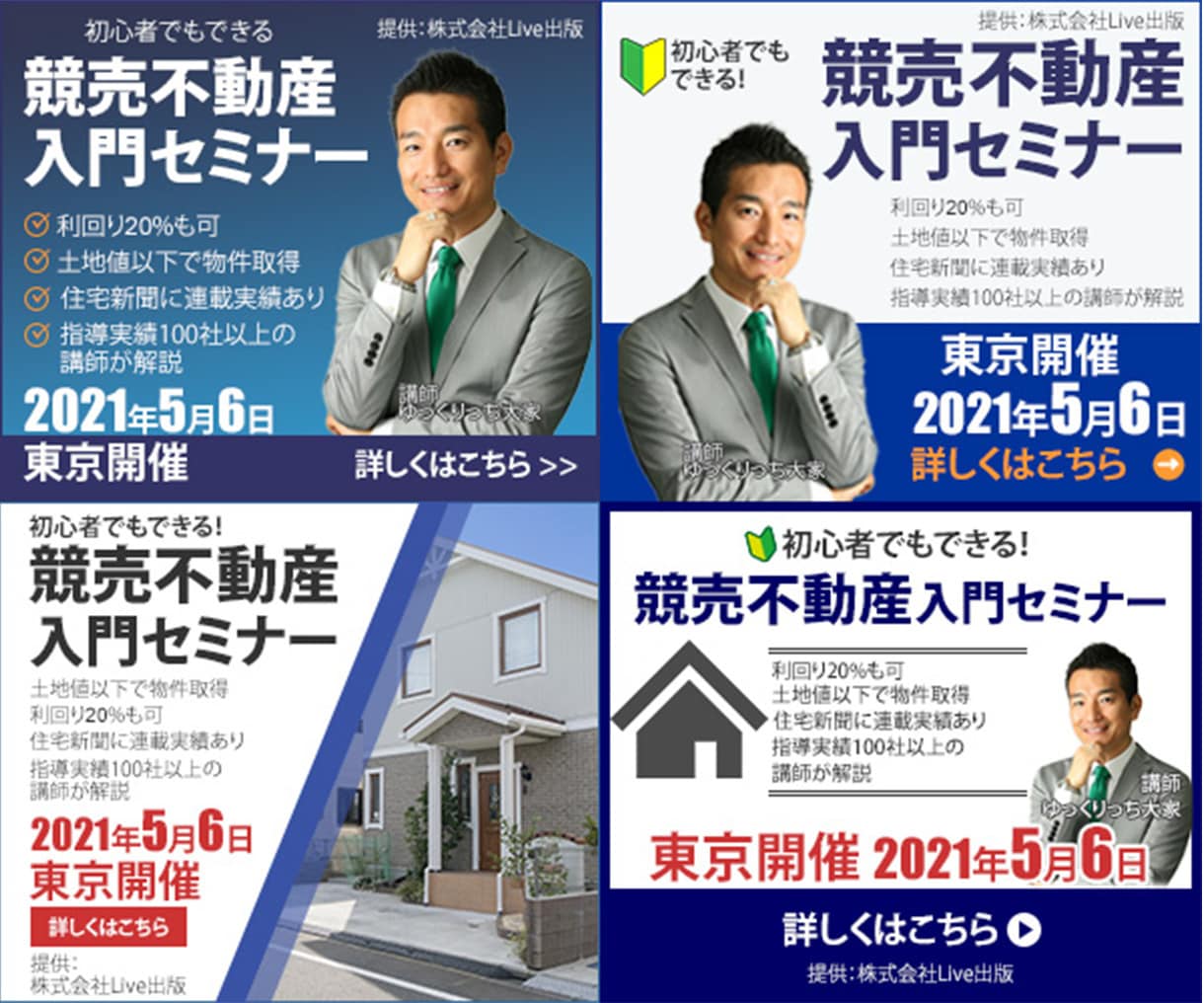 修正無制限！ バナー作成いたします 10名様限定！キャンペーンにつき1,000円で作成致します！ イメージ6
