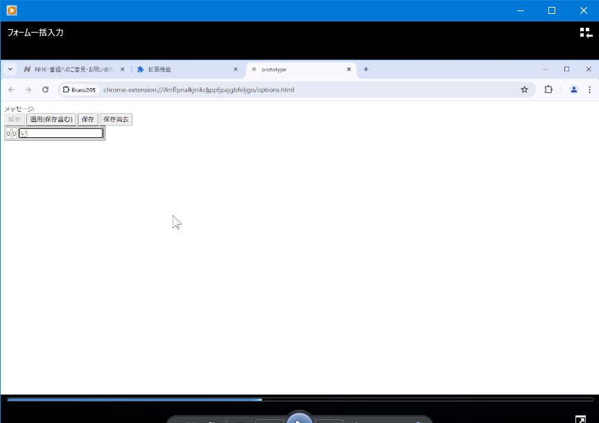 Chrome拡張機能を作成します Chrome拡張機能を作成します。 イメージ4