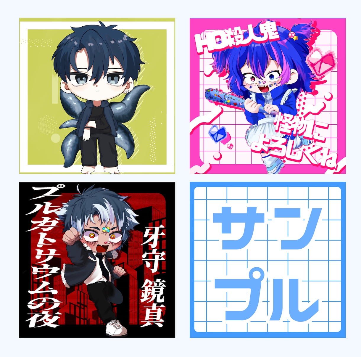 デフォルメイラスト 制作いたします 2、2.5等身でぷにっと可愛いデフォルメイラストです！ イメージ2