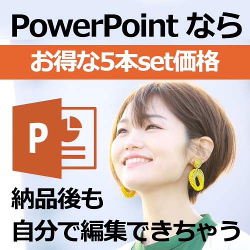 PowerPoint納品　動画を制作します 写真・イラスト・BGMもコミコミ（5本セット/割引あり） イメージ1