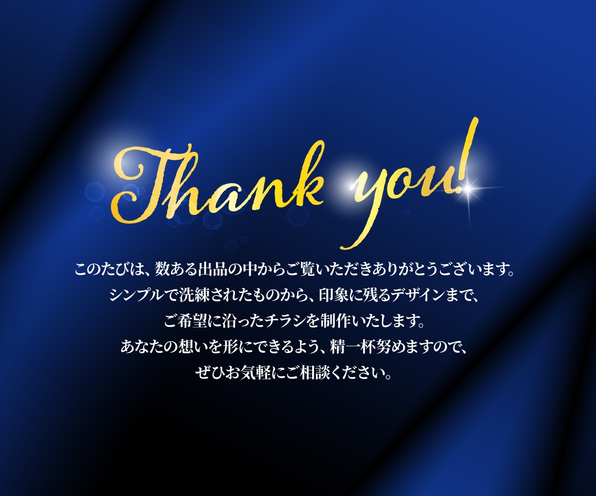 想いを形に！共感呼ぶストーリーチラシを作成します ただのデザインじゃない、心に響く販促を♪ イメージ10