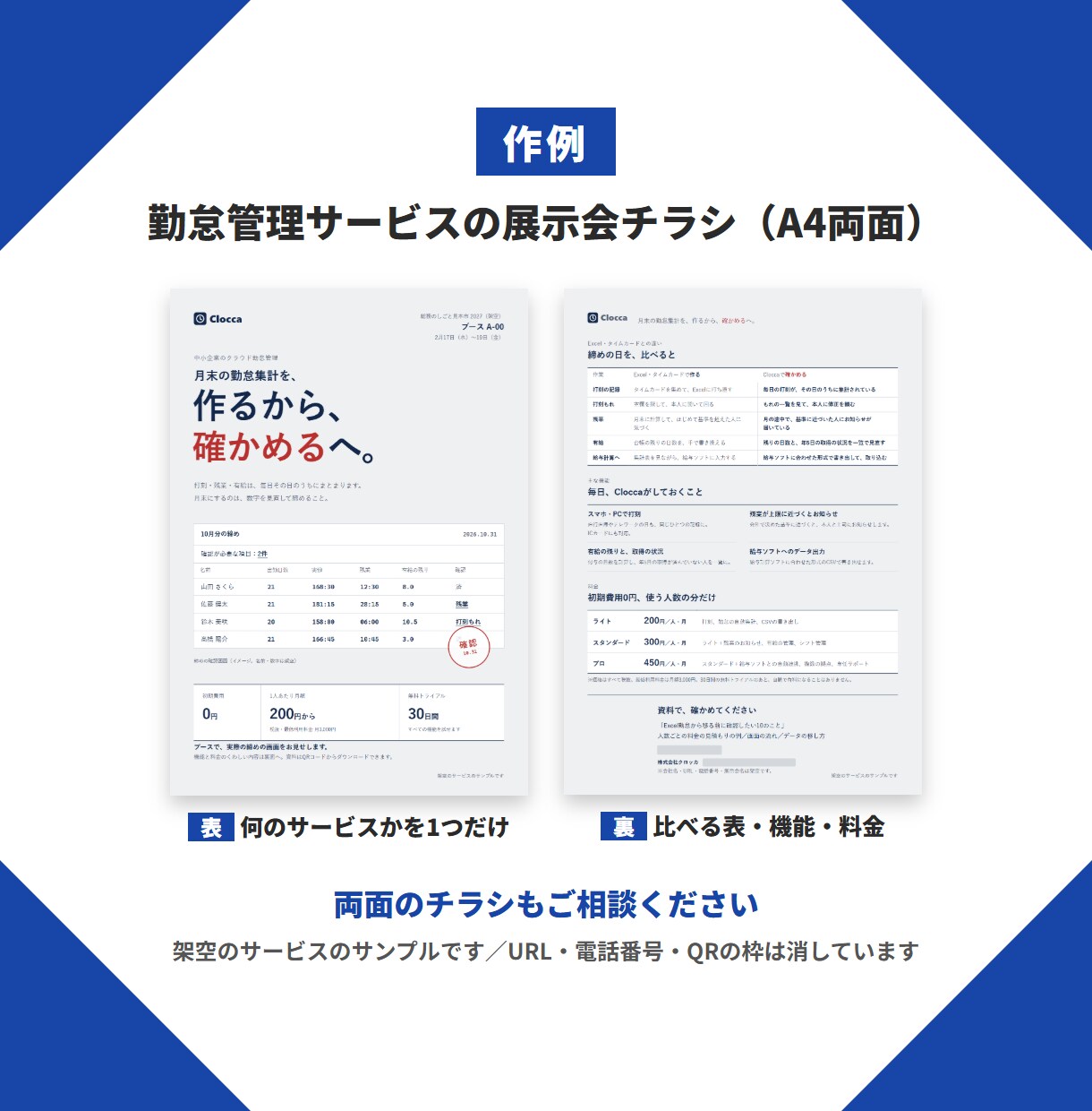 チラシをA4片面・印刷用データ付きで作ります 文字を打ち直せるIllustratorデータもお届けします イメージ3