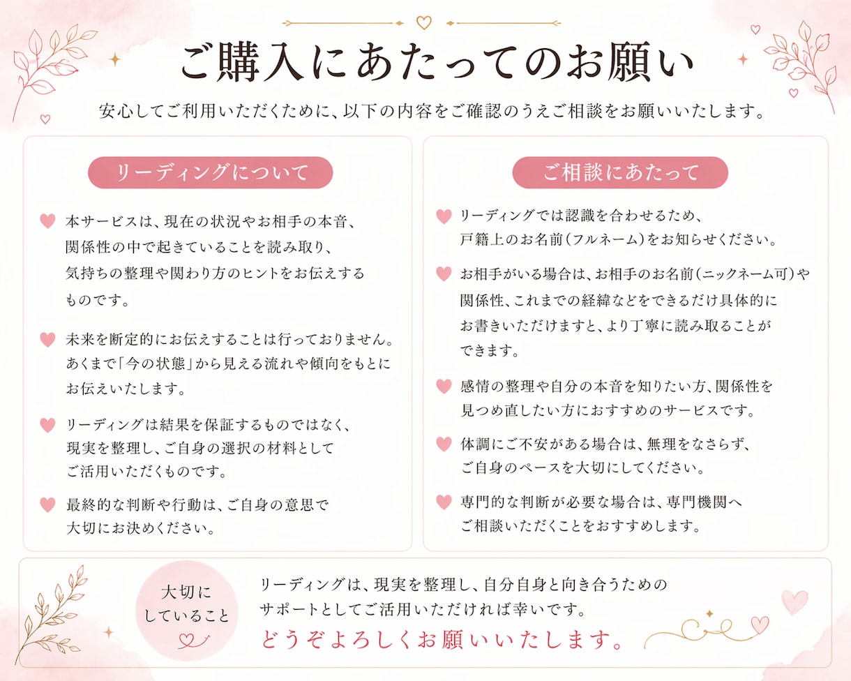 人間関係の本音と問題の原因を読み解きます モヤモヤの正体をはっきりさせます イメージ2
