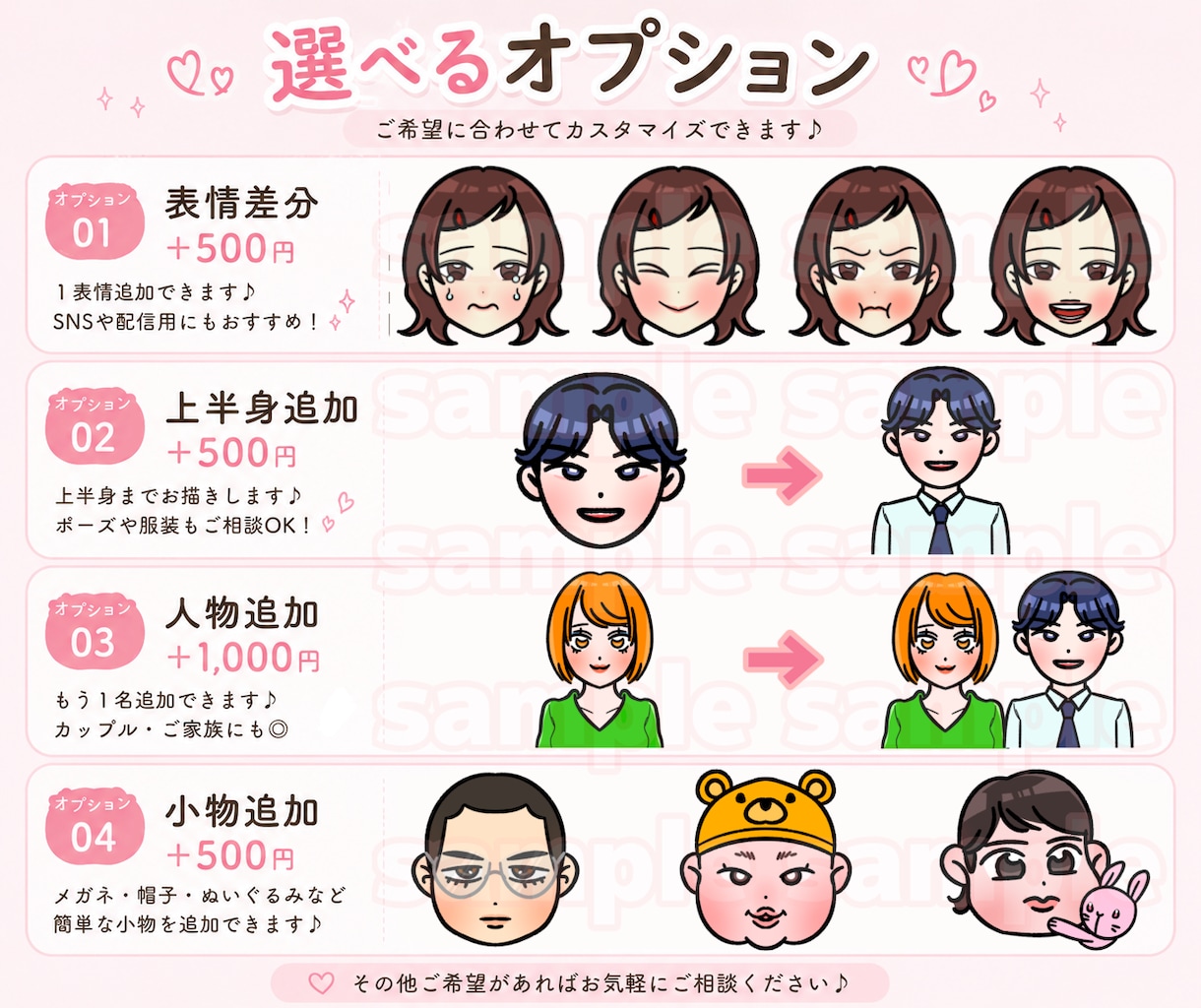 写真からゆるかわ似顔絵アイコンを制作します SNS・LINE・配信に♪ あなただけのゆるかわ似顔絵 イメージ2