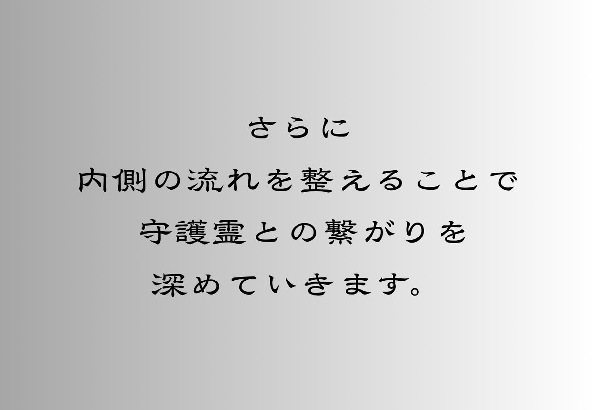 守護霊を霊視し 今のあなたへの導きを伝えます 頑張っても空回りする時、守護霊は必ずサインを送っています イメージ6