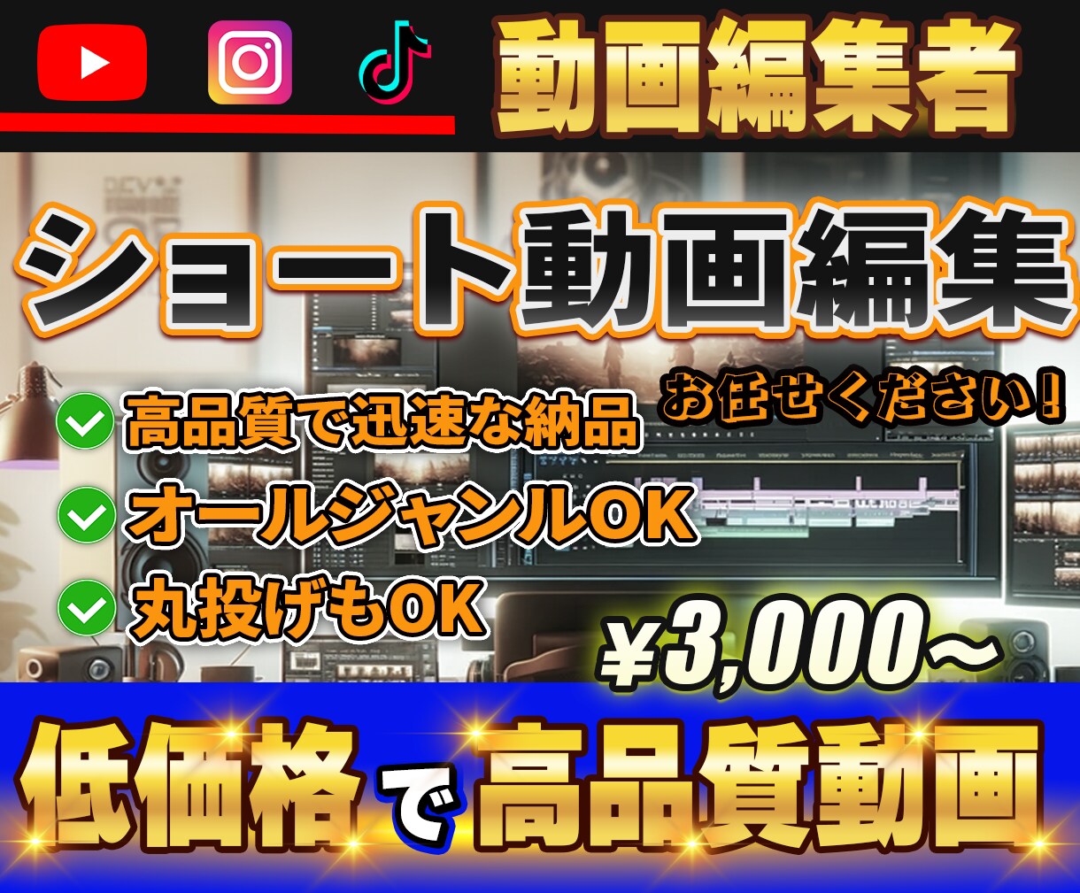 丸投げOK！ショート動画編集します 丁寧な対応でお客様一人一人に合わせた動画を作成します！ イメージ1