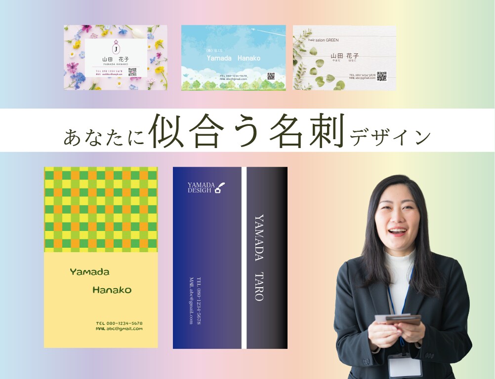 あなたに似合う名刺を作成いたします シンプル、POP、個性を出す名刺 イメージ1
