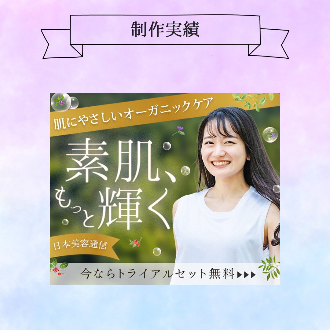 惹きつける！バナーなどのWEB画像を作成します 丸投げ依頼もOK！魅力を最大限に引き出すデザイン イメージ5