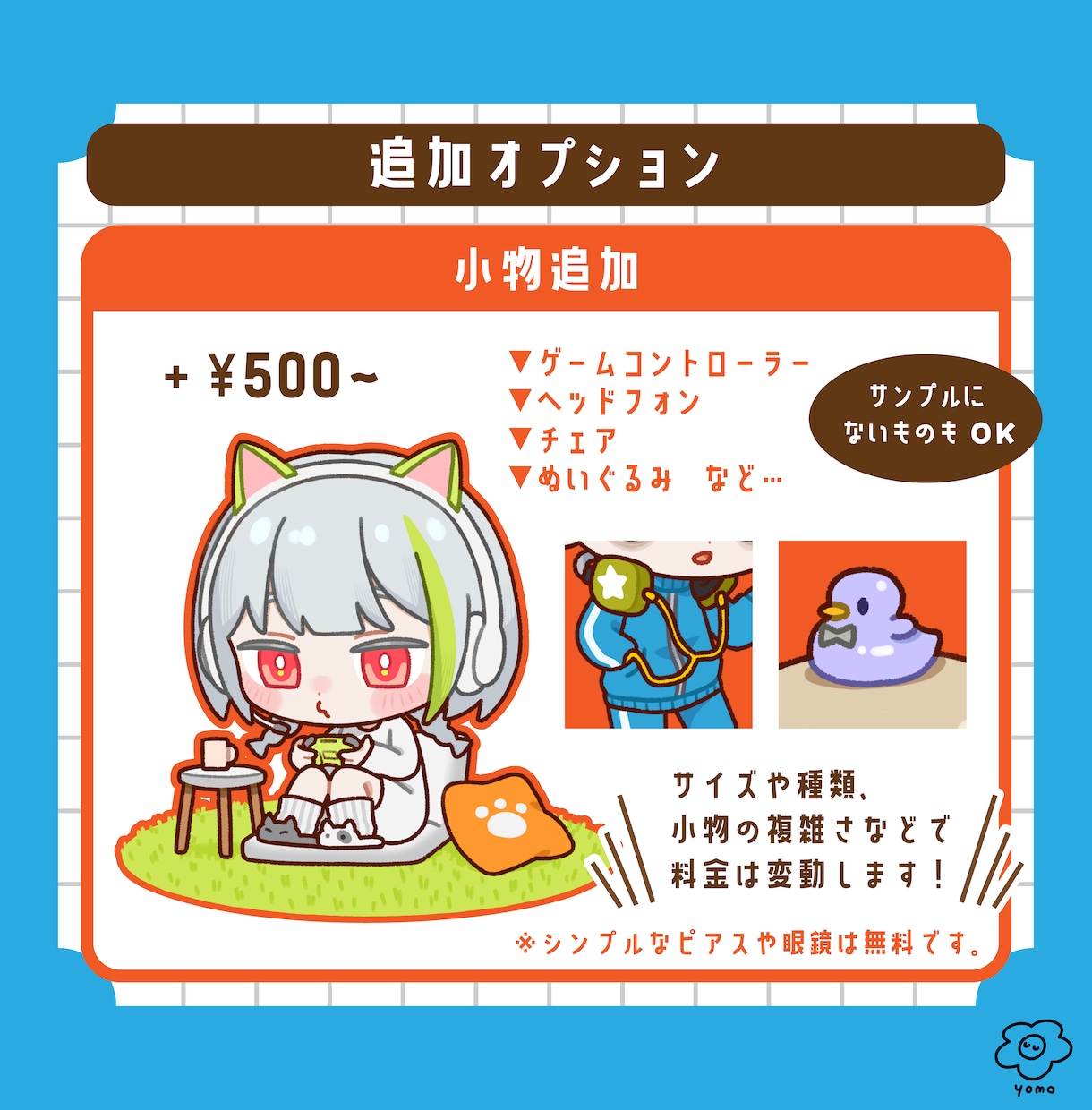 商用利用OK！ポップでかわいいミニキャラ制作します ！特別価格！　●やさしい鉛筆タッチ　グッズや配信におすすめ！ イメージ4