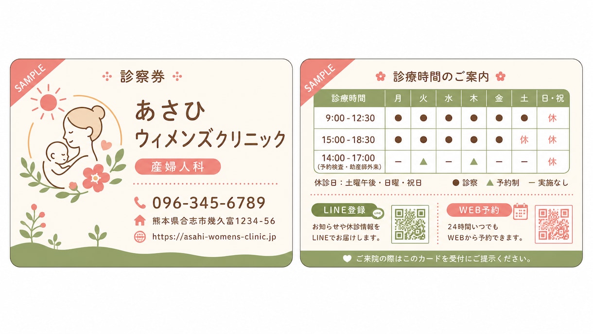 ナチュラルで親しみやすい【診察券】をデザインします 優しく信頼感のあるデザインで、患者さまに安心感を届けます イメージ9