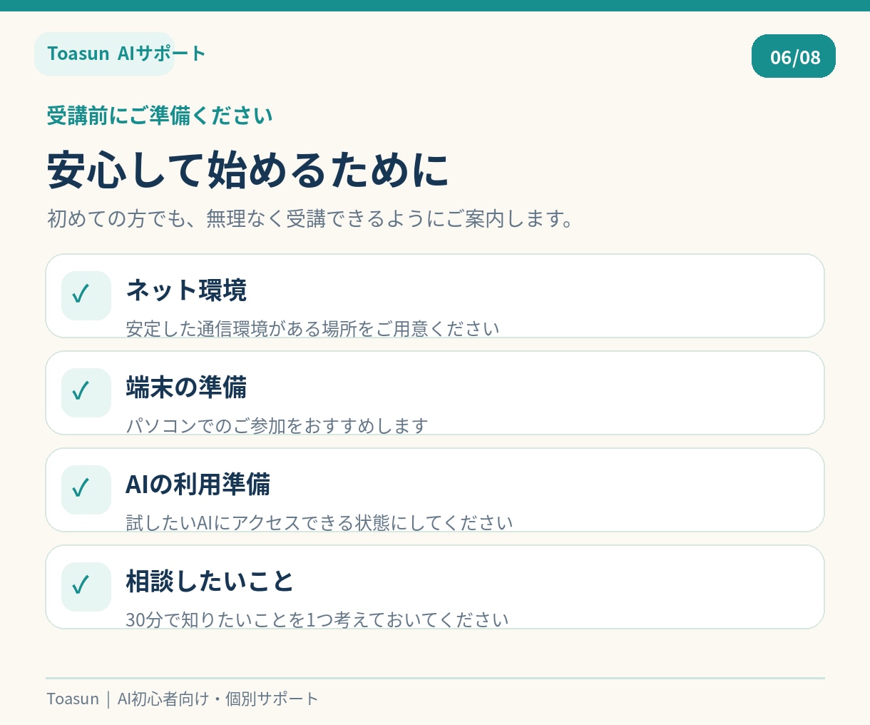 先着5名 AI初心者に30分で使い方を教えますます ChatGPTなどを画面を見ながらやさしくサポート イメージ6