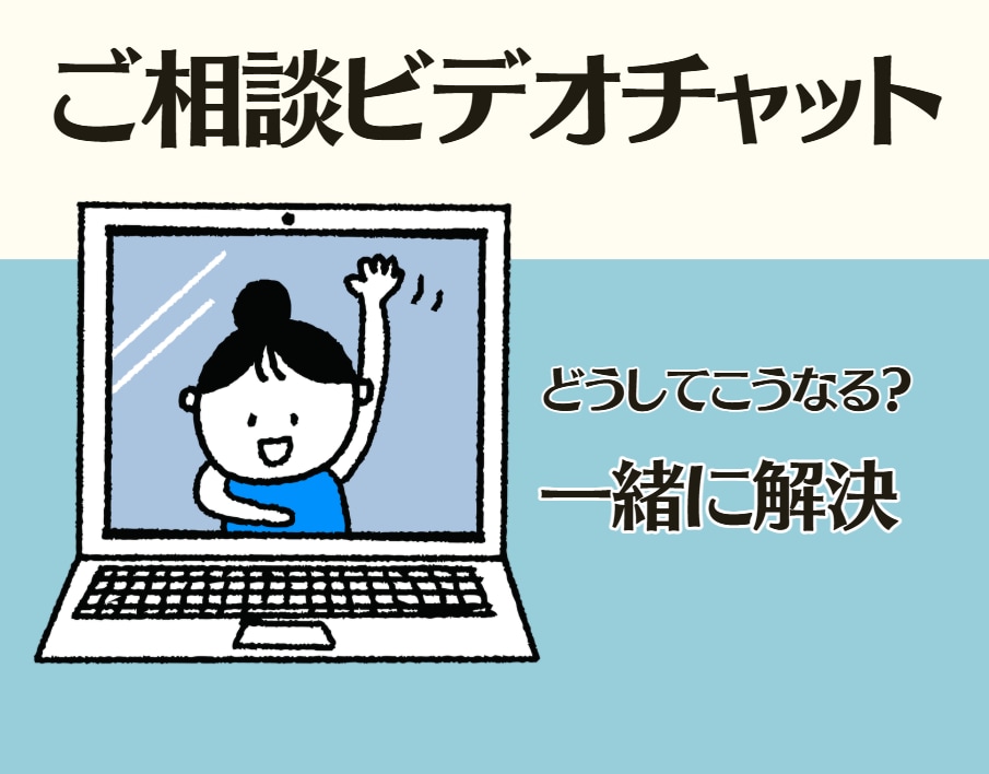 StudioKA様専用ビデオチャットいたします StudioKA様用相談ビデオチャット イメージ1