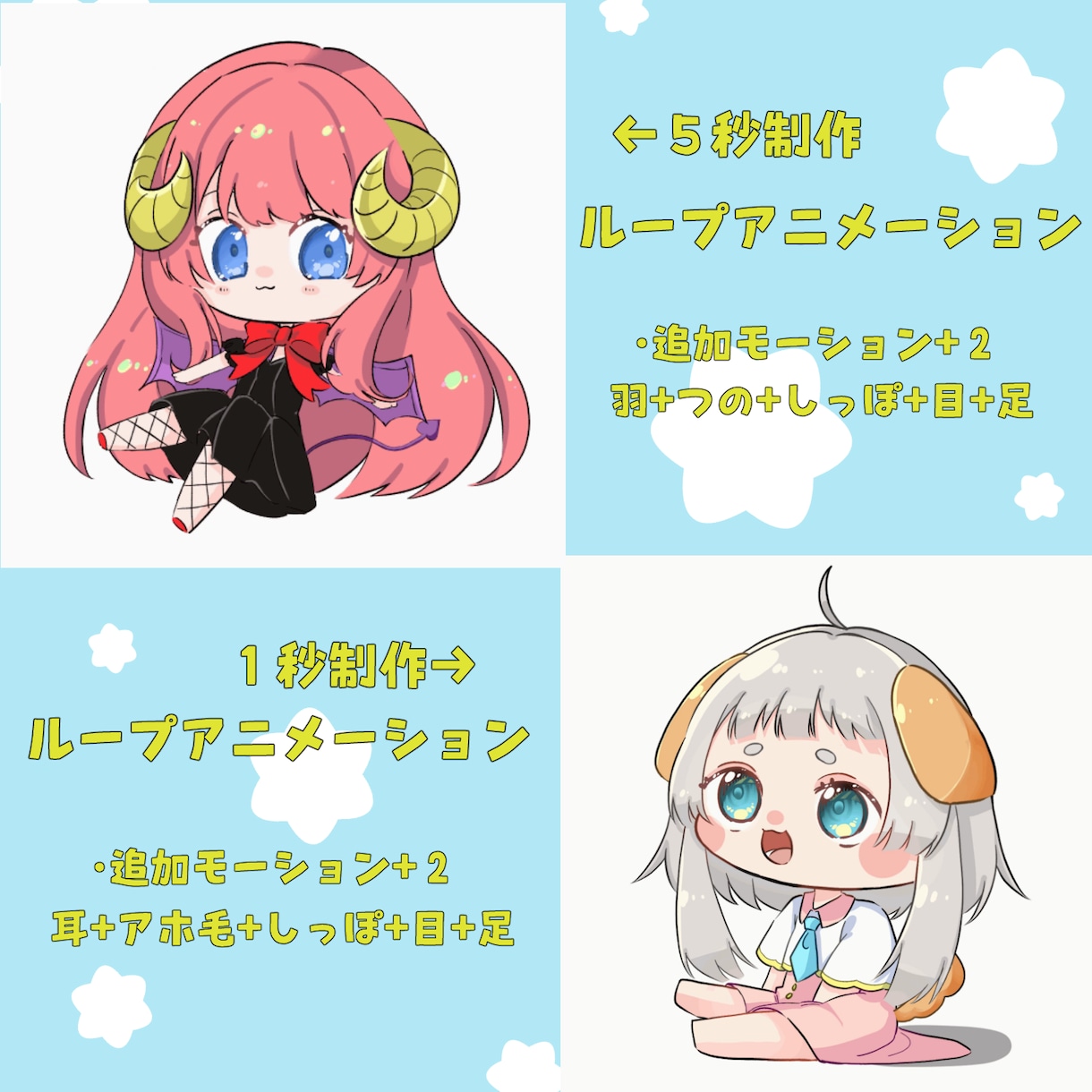 ミニキャラの手描きアニメーション作ります 今だけ☆特別価格3名まで☆ミニキャラが可愛く動きます♪♪ イメージ2