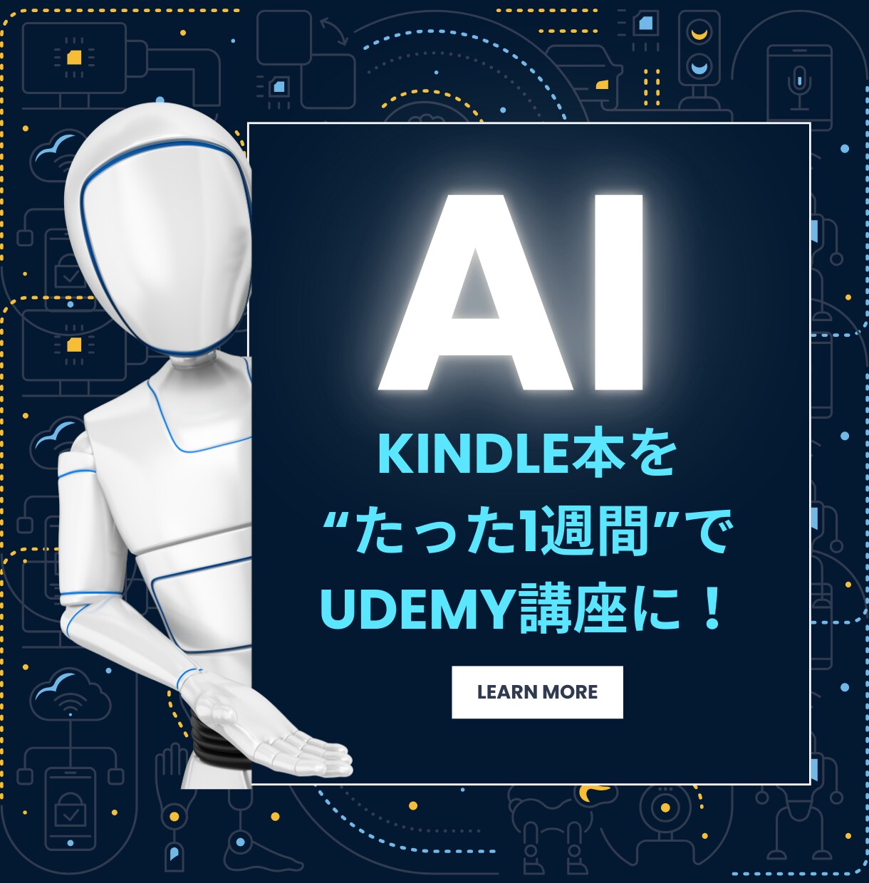 Kindle本からUdemy講座を作る方法教えます たった1週間でUdemy講座に!AIで叶える動画化最短ルート イメージ1