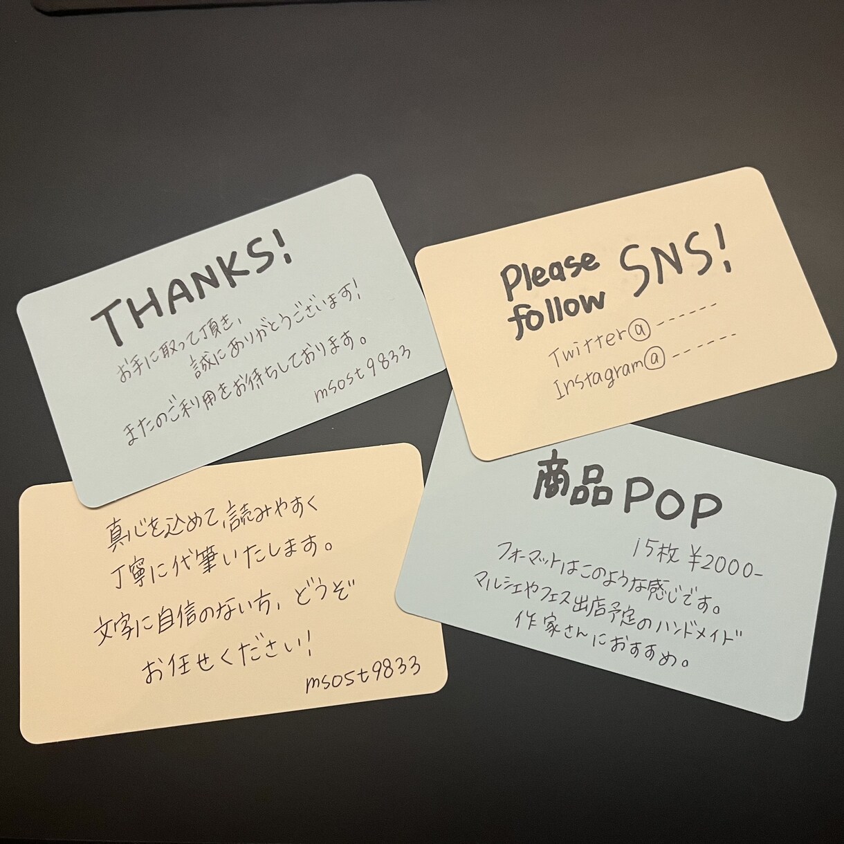 真心込めて！手書きメッセージ/文章代筆承ります 文字に自信のない方、どうぞお任せください！ イメージ1