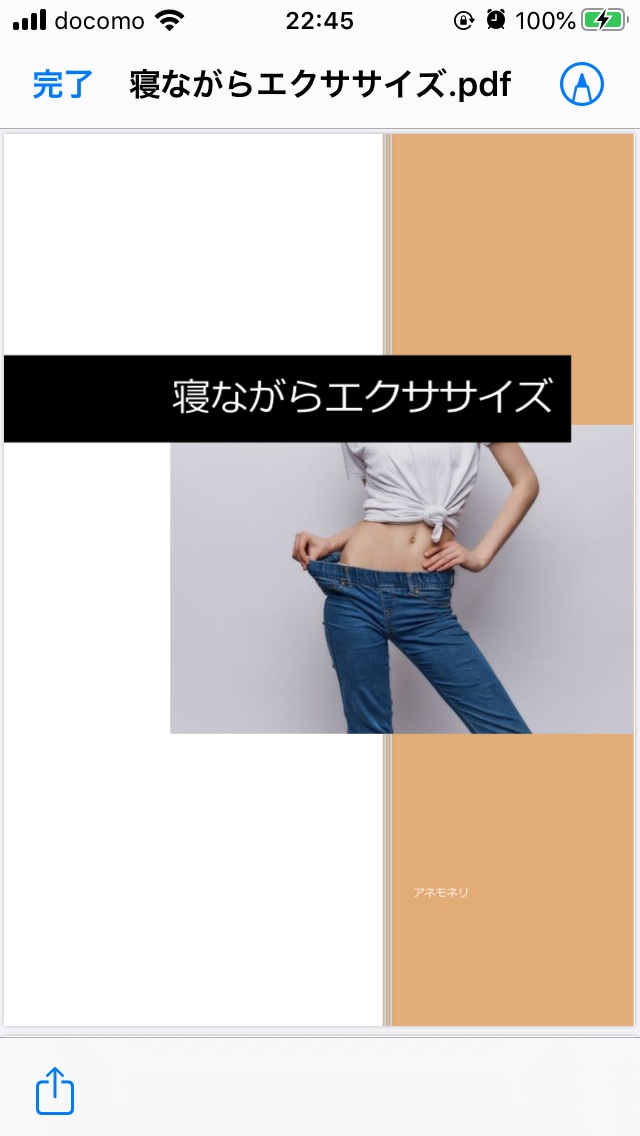 寝ながら出来るエクササイズ、教えます 運動が苦手な人でも出来る、ずぼらエクササイズをご紹介します。 イメージ2