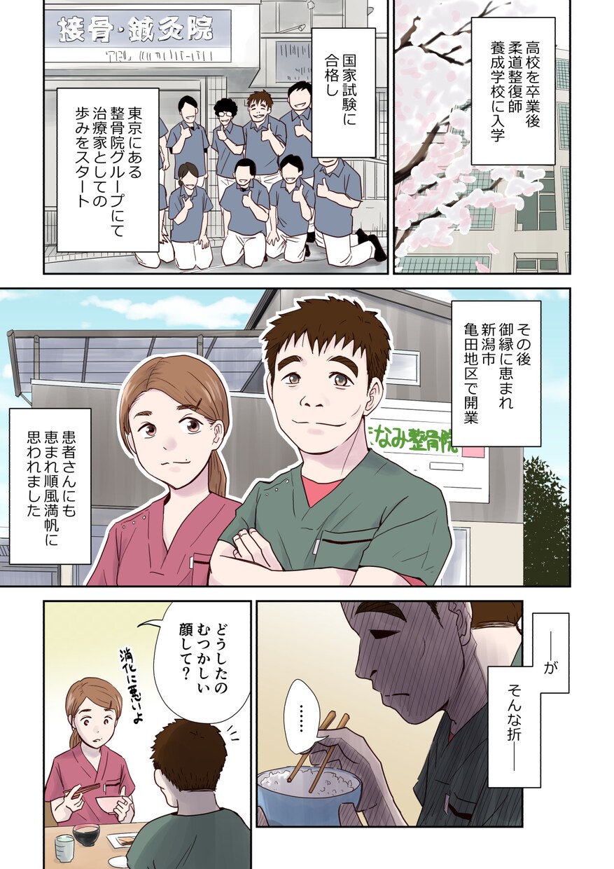 伝わる！漫画制作します プロ漫画家の構成力で伝わる漫画をお描きします！ イメージ7