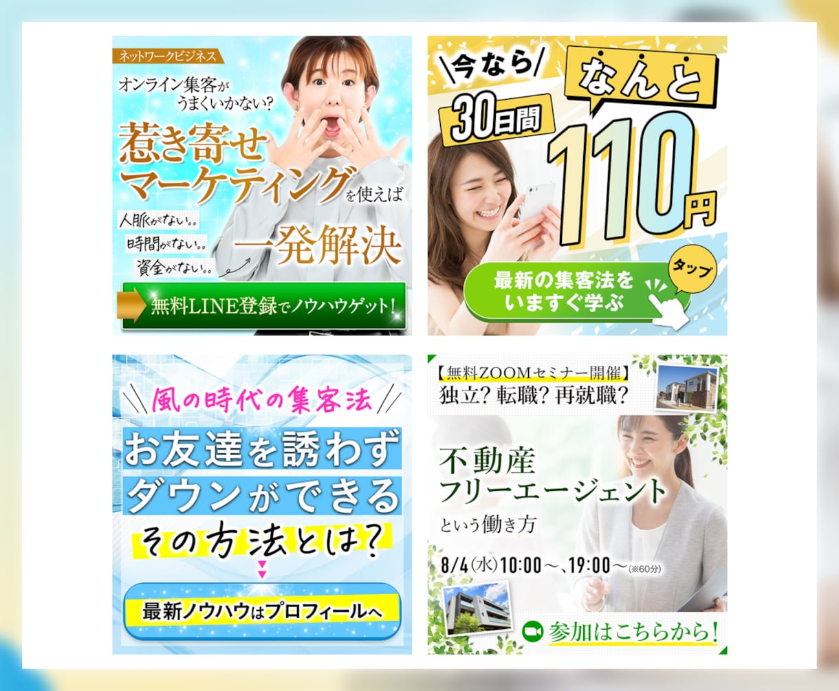 クリックされる！目を引く高品質なバナー制作します 多数のインフルエンサー専属デザイナーがあなたのバナー作ります イメージ6
