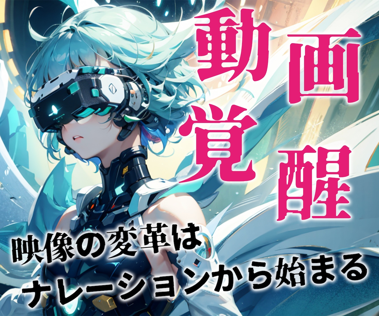 追加料金なし｜男性ナレーション｜高音質納品します 追加料金なしの明朗価格！仮読みしてからの取引もOK！ イメージ1
