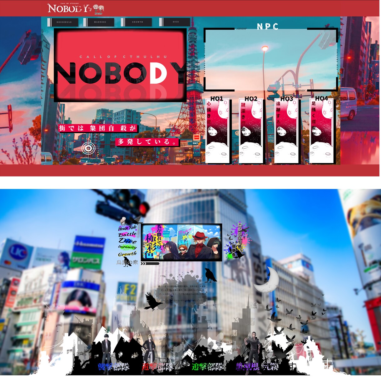 ココフォリアルーム作成します 各シーン・NPC・ステータス・シナテキ全て イメージ7